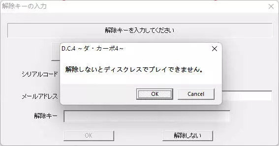 圖 7-6 不解鎖就不能玩