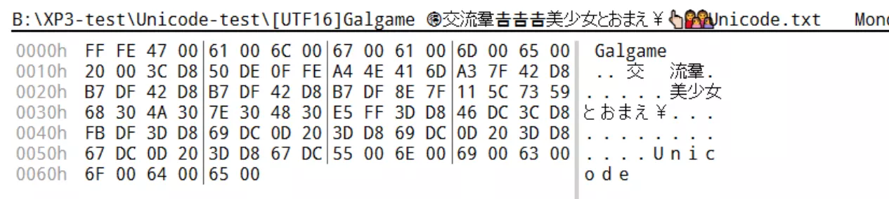 Fig 3.4.2 UTF-16 文本文件