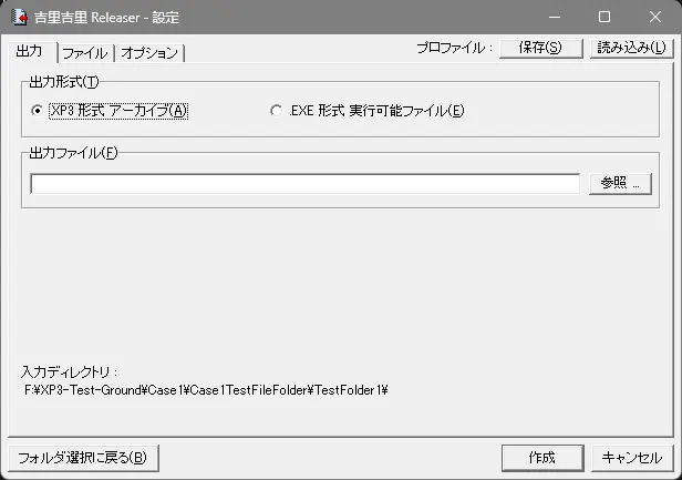 Fig 2.2.2 Releaser 出力