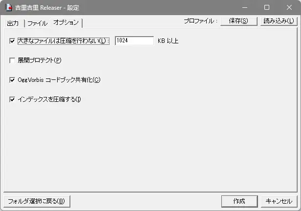 Fig 2.2.4 Releaser Option